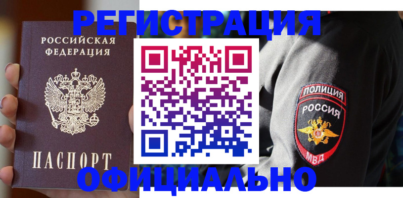 временная регистрация гарантия в Ярославле