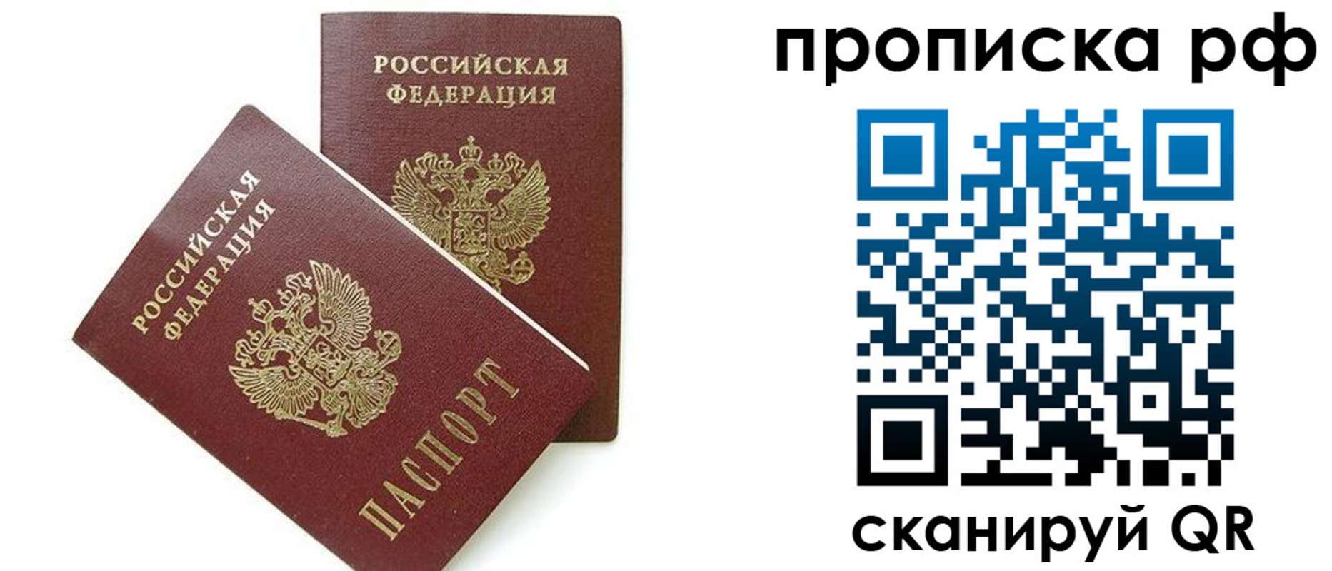 прописка в квартире в Ярославле