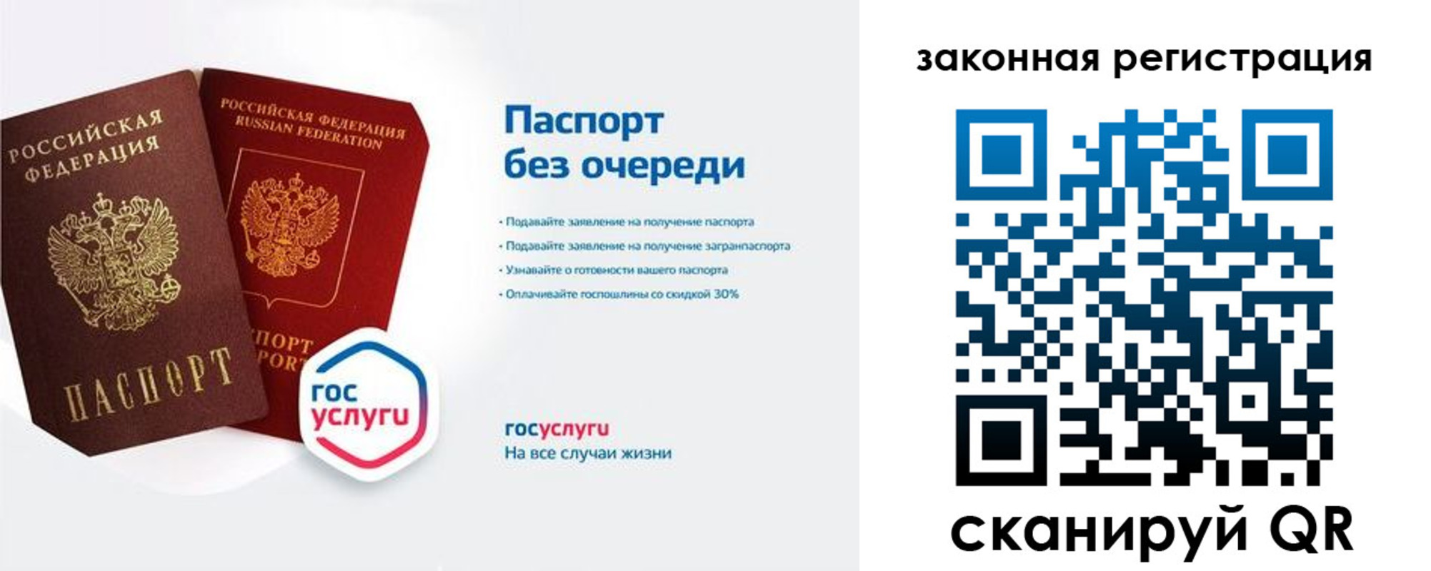купить прописку в Ярославле