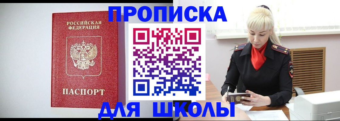 прописка в Ярославле
