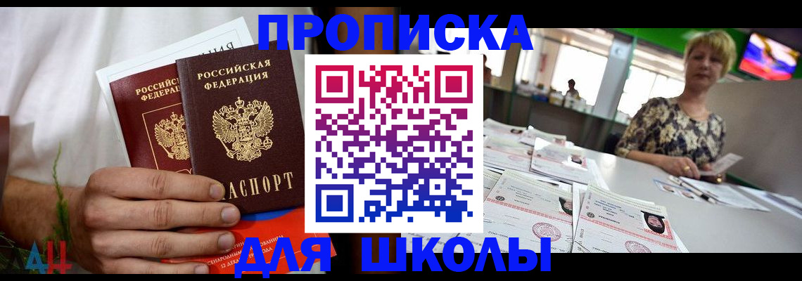 временная прописка в Ярославле