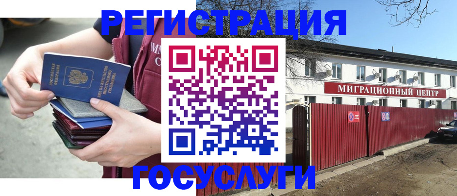 временная регистрация поиск в Ярославле