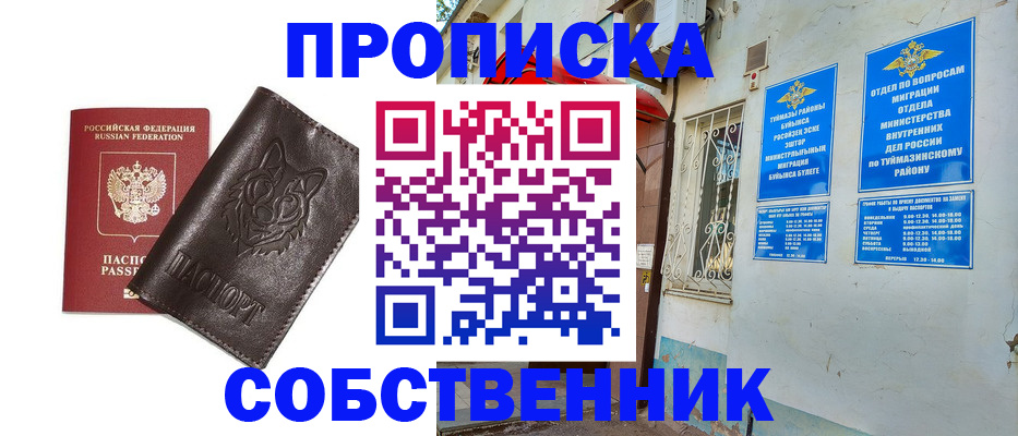 прописка гарантия в Ярославле