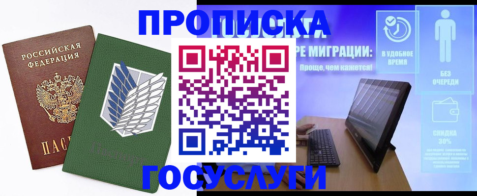 временная регистрация 2025 в Ярославле