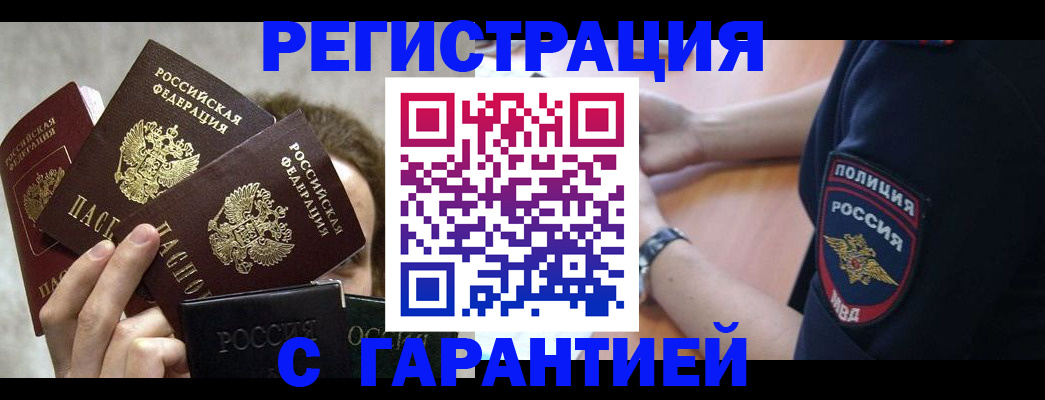 миграционный учет в Ярославле