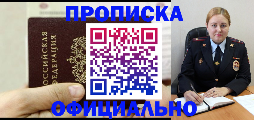 временная регистрация в квартире в Ярославле